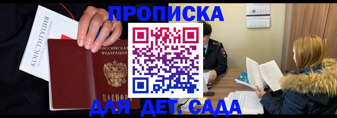 временная регистрация законно в Лобне
