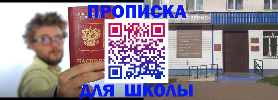 временная регистрация купить в Лобне