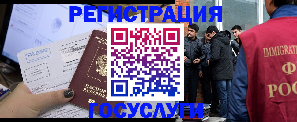 прописка штамп в Лобне