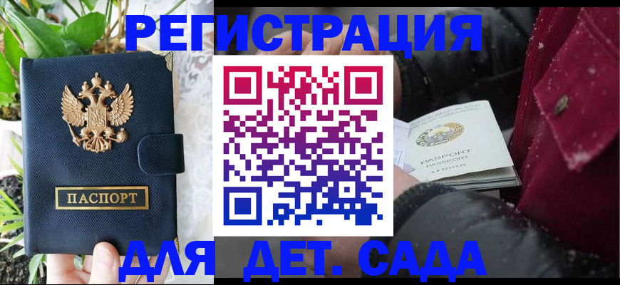 прописка в Лобне